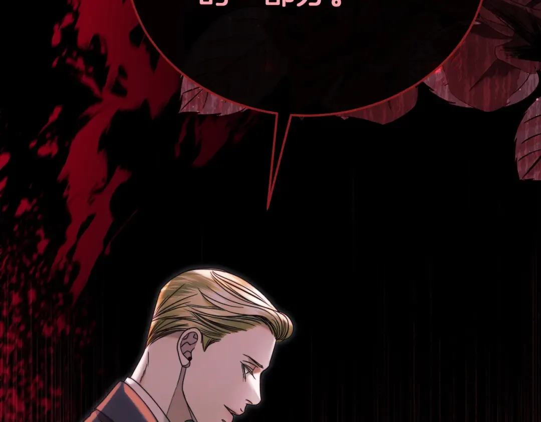 第3话 将计就计 第106页