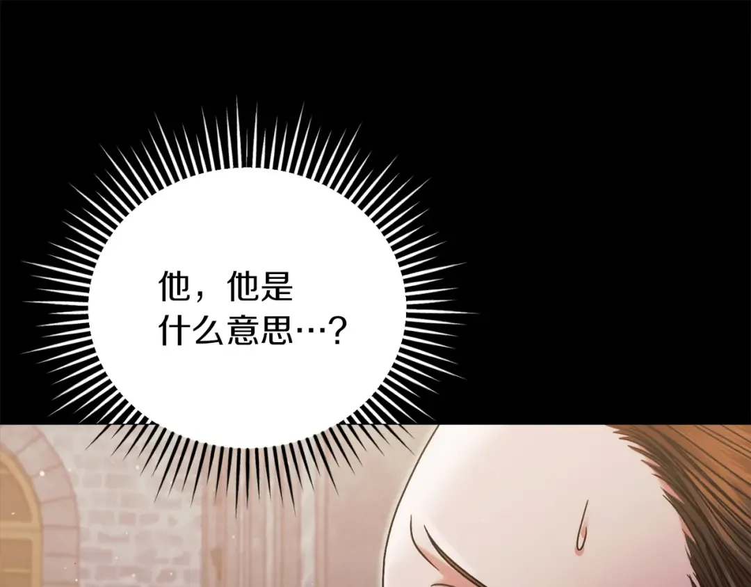 第3话 将计就计 第111页