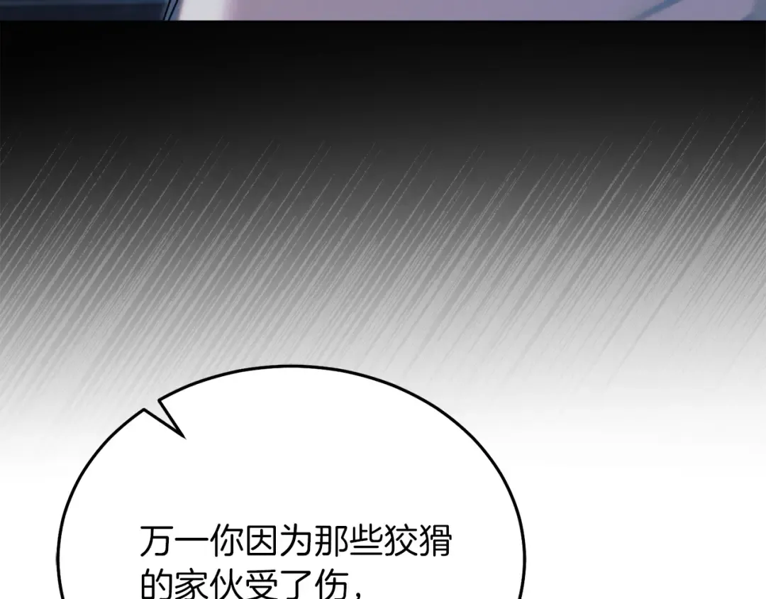 第3话 将计就计 第113页