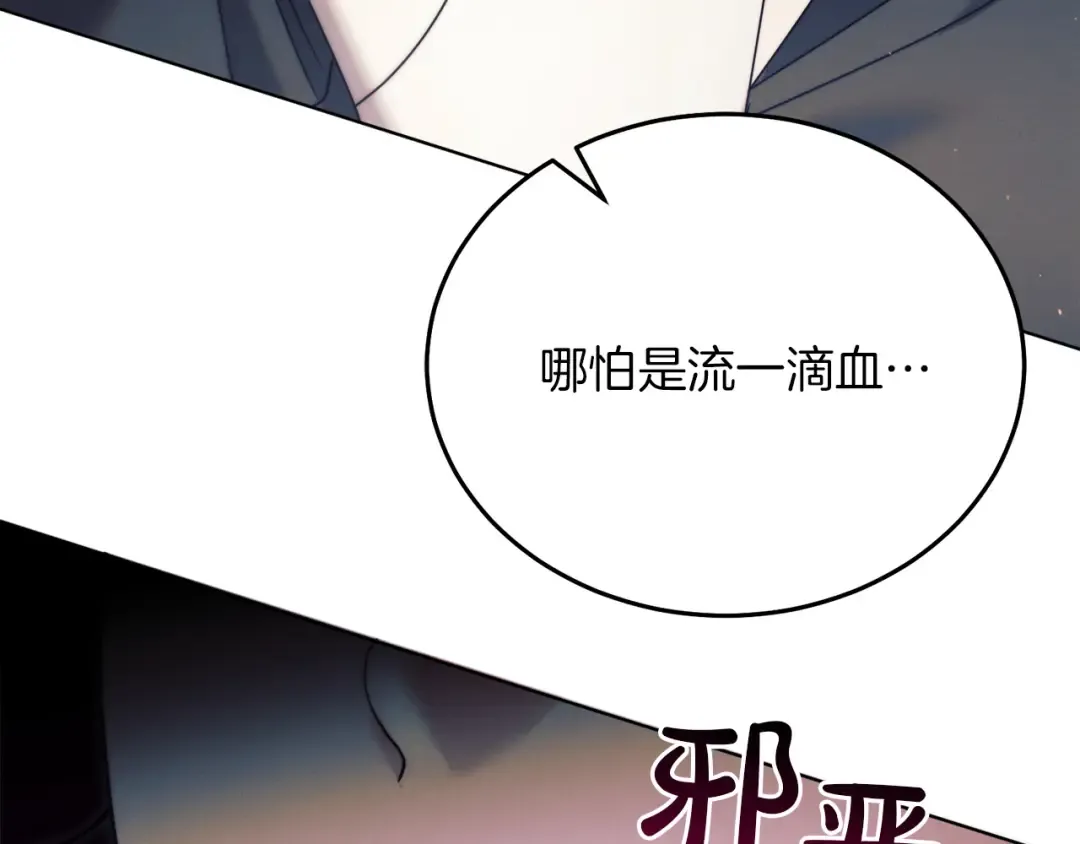 第3话 将计就计 第116页