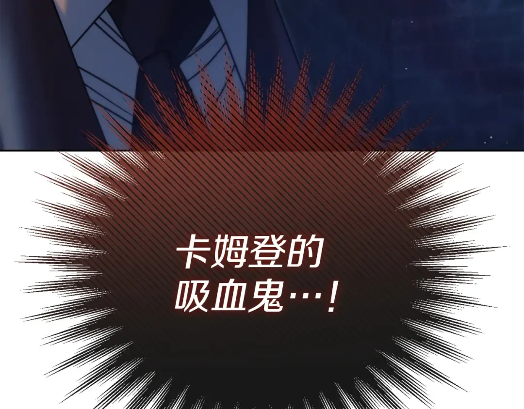 第3话 将计就计 第122页