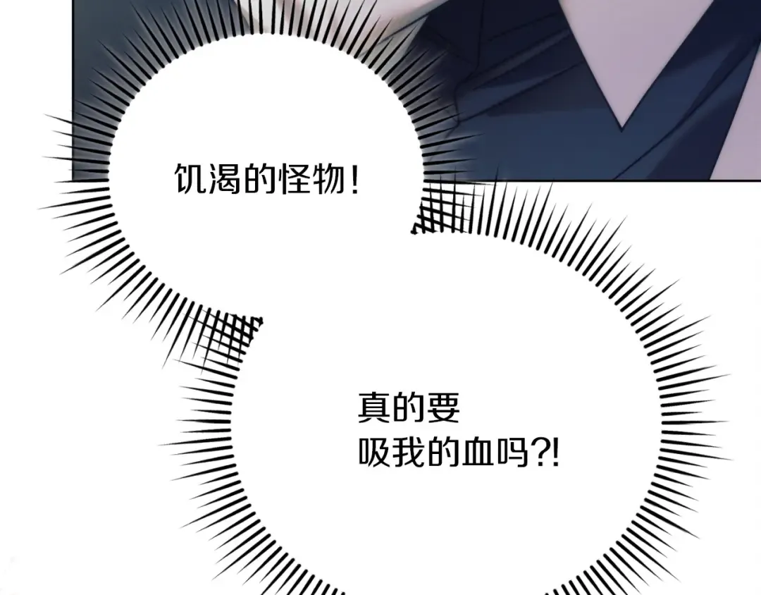 第3话 将计就计 第126页