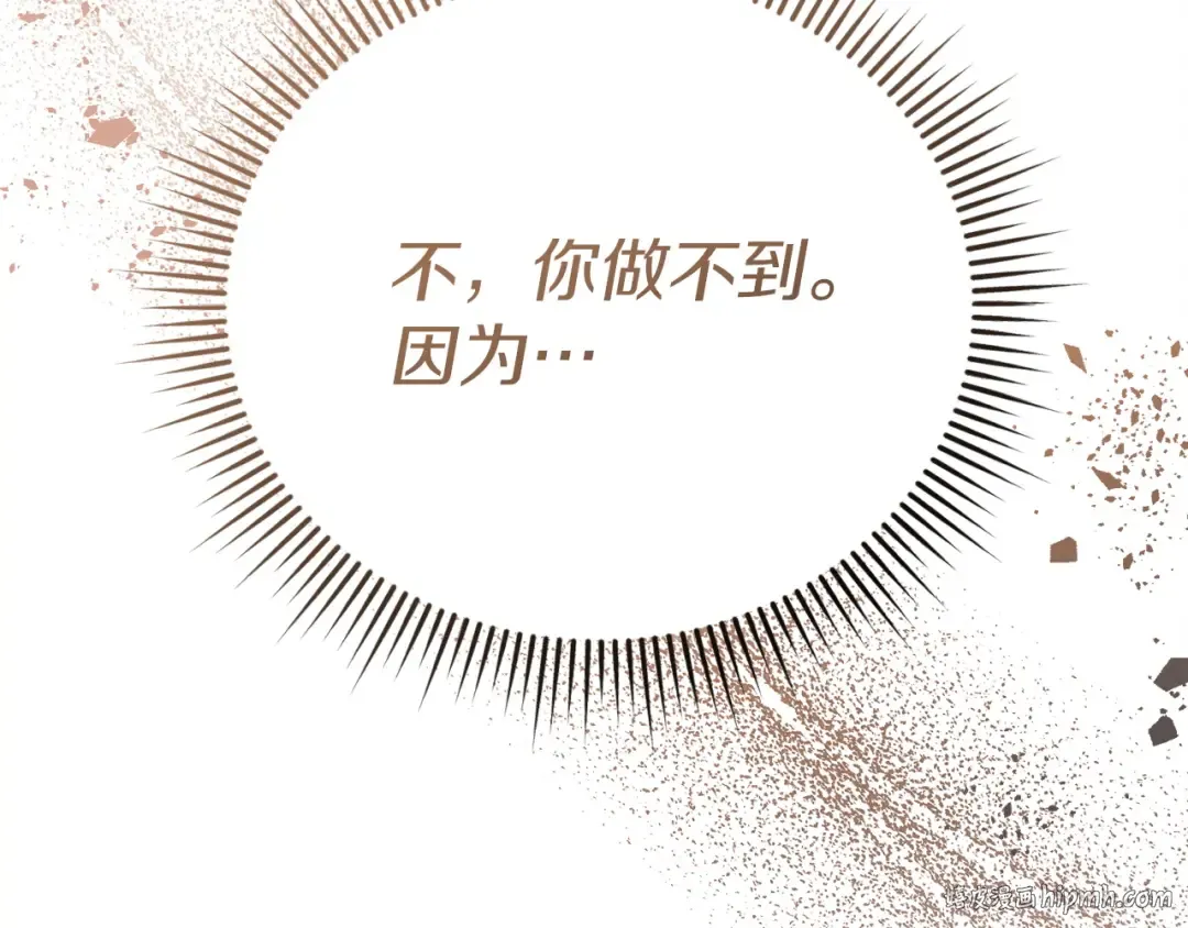 第3话 将计就计 第128页