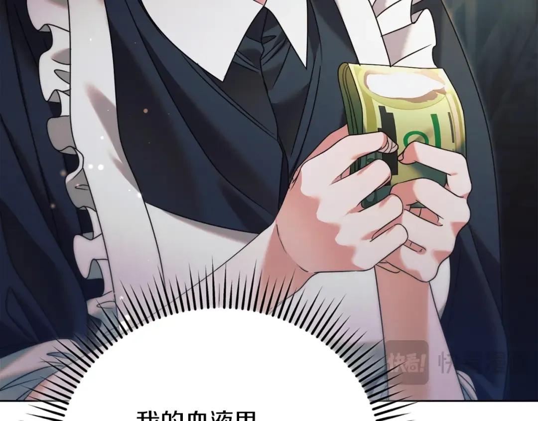 第3话 将计就计 第134页