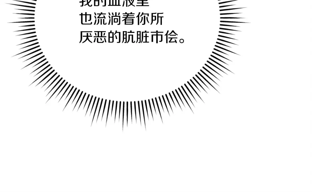 第3话 将计就计 第135页