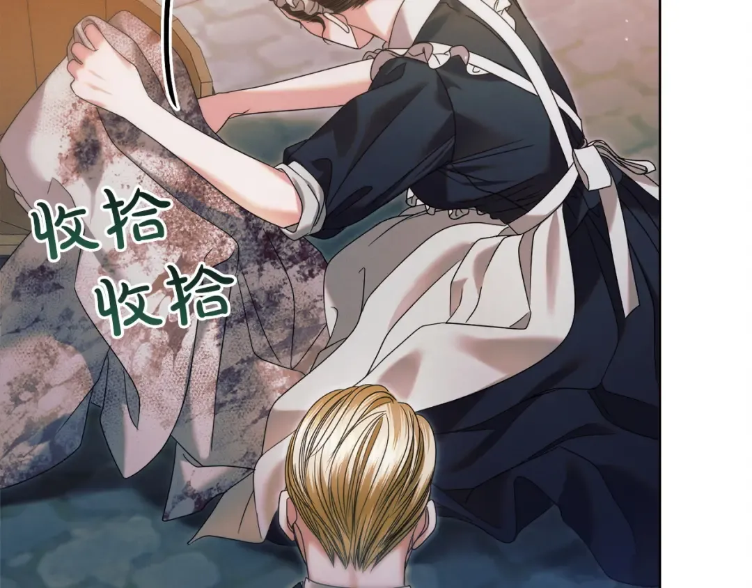 第3话 将计就计 第140页