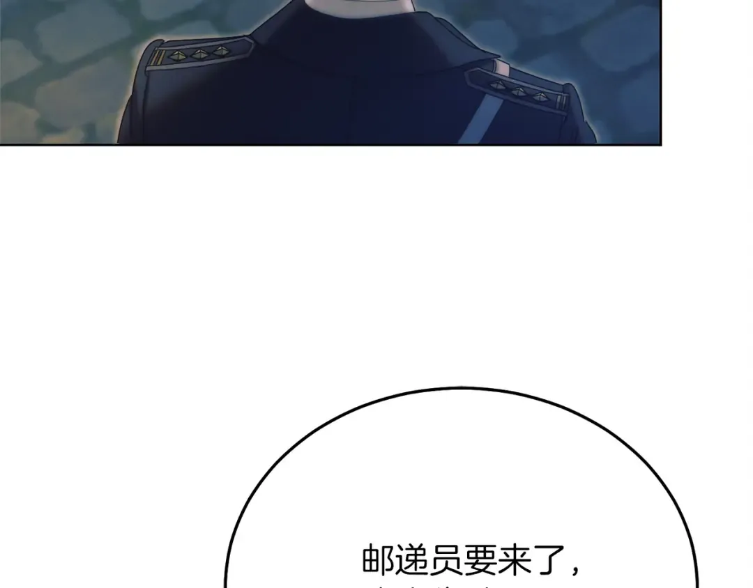 第3话 将计就计 第141页