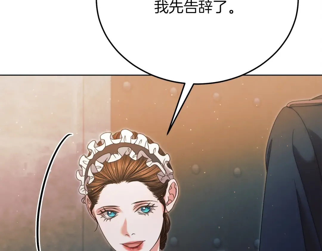 第3话 将计就计 第142页