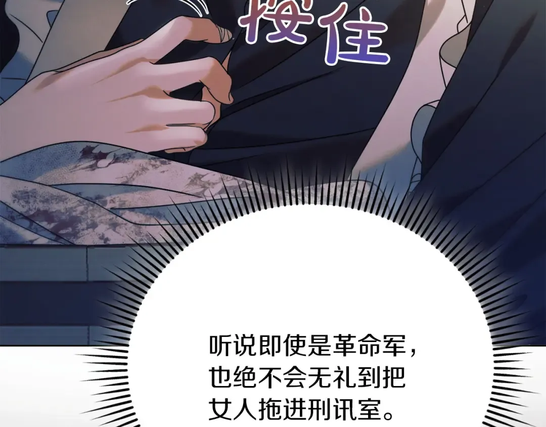 第3话 将计就计 第162页