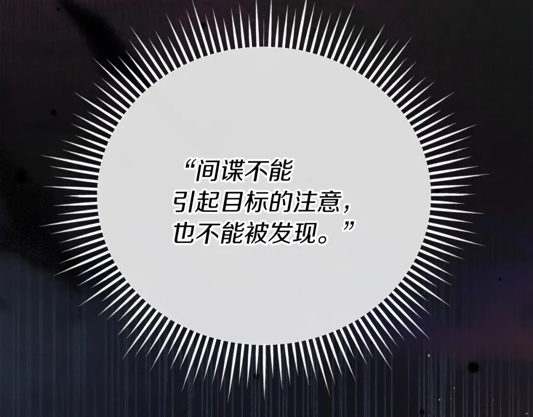 第3话 将计就计 第167页
