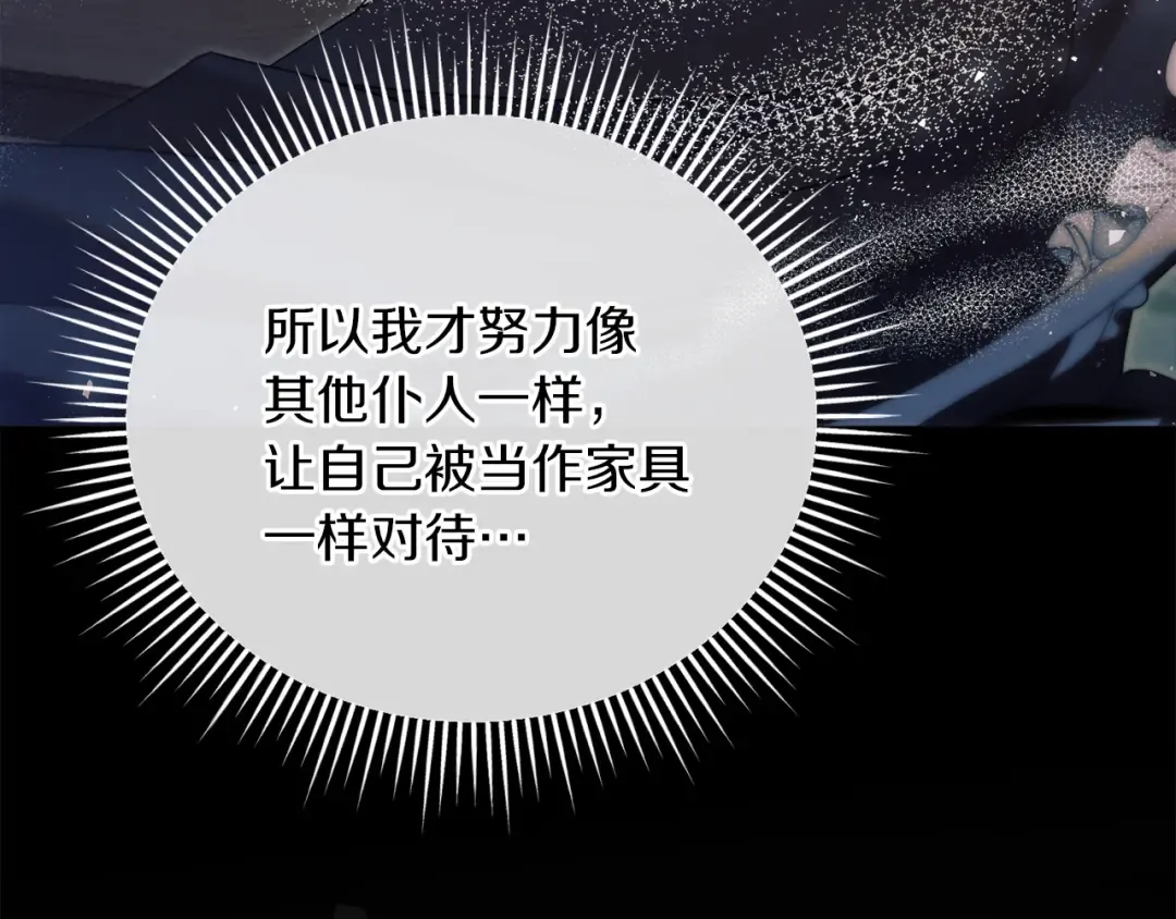 第3话 将计就计 第170页