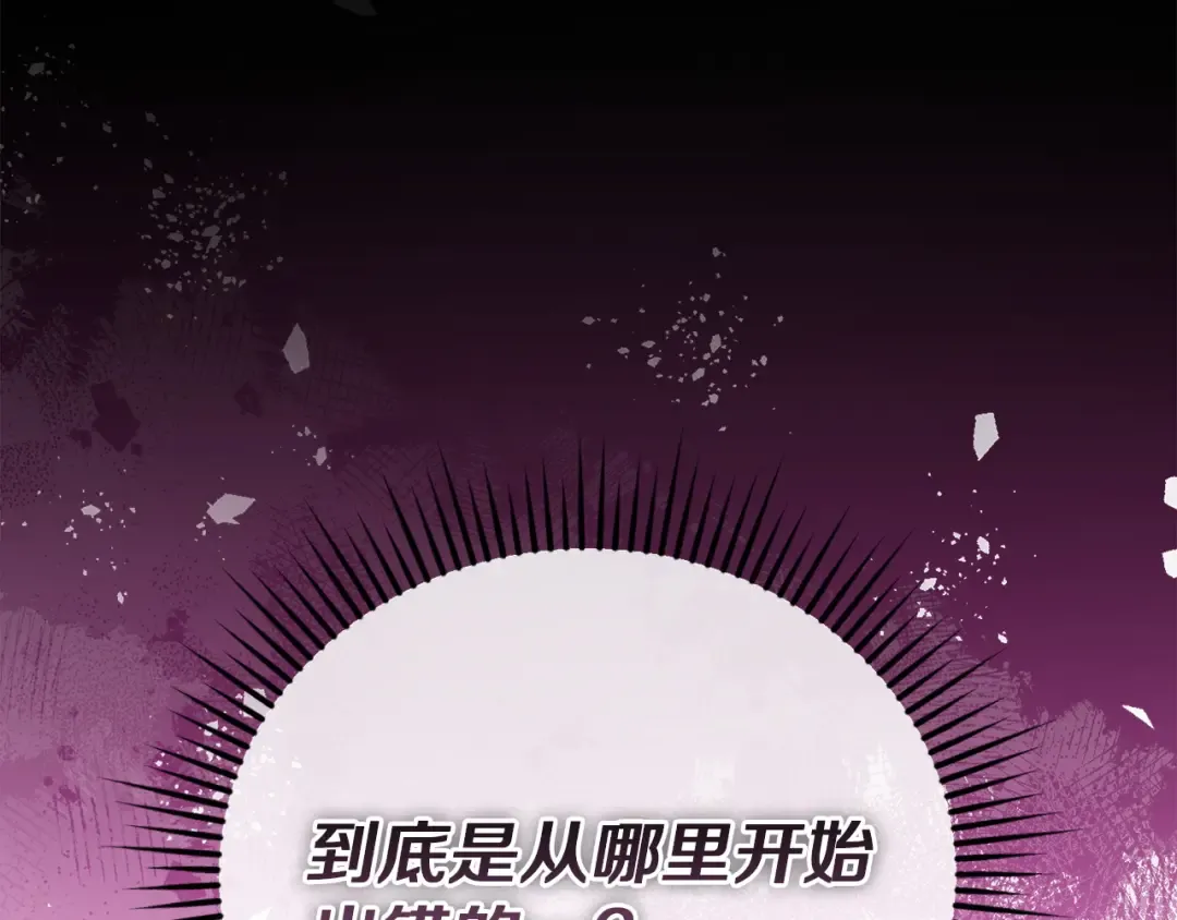 第3话 将计就计 第171页