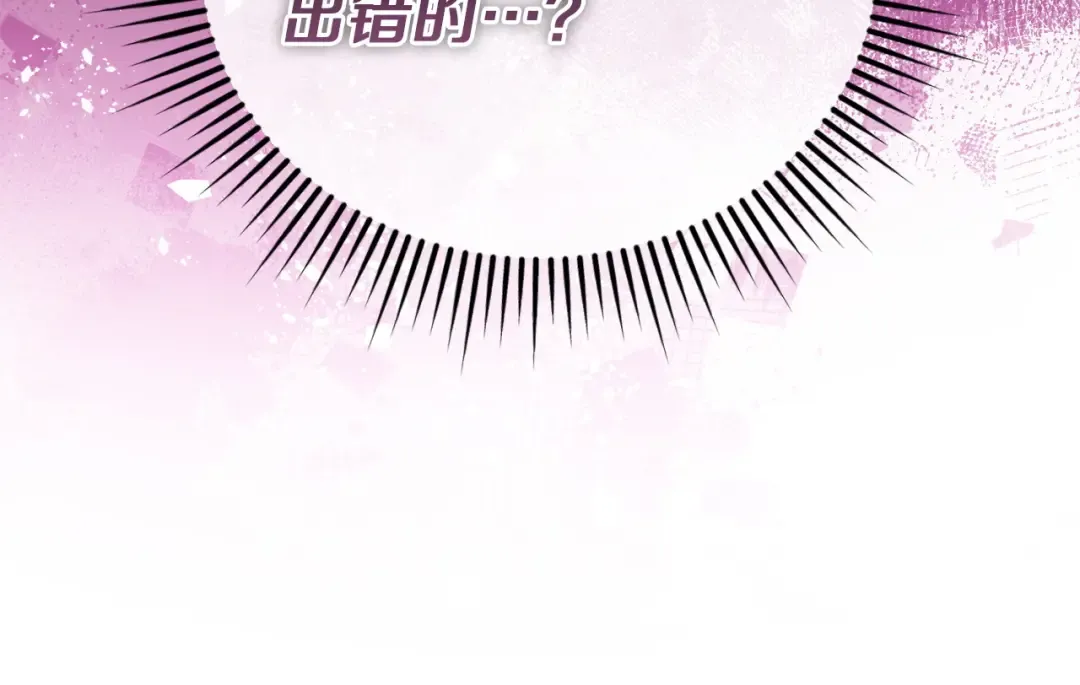 第3话 将计就计 第172页