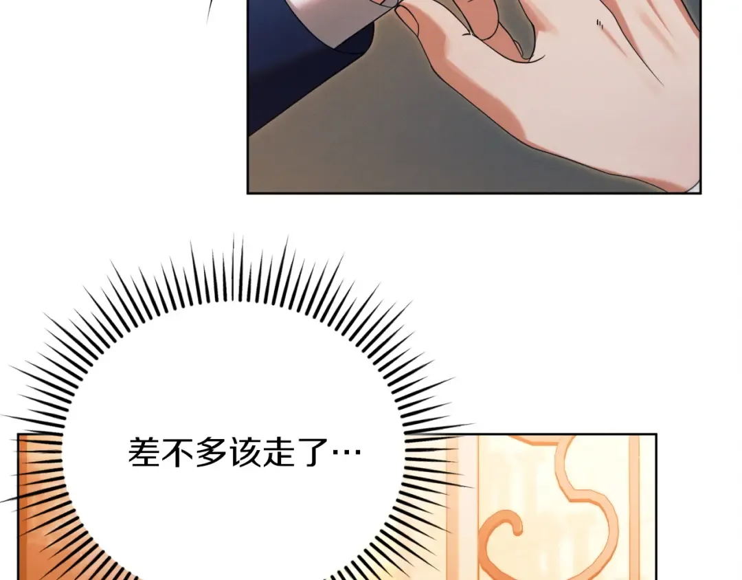 第3话 将计就计 第178页