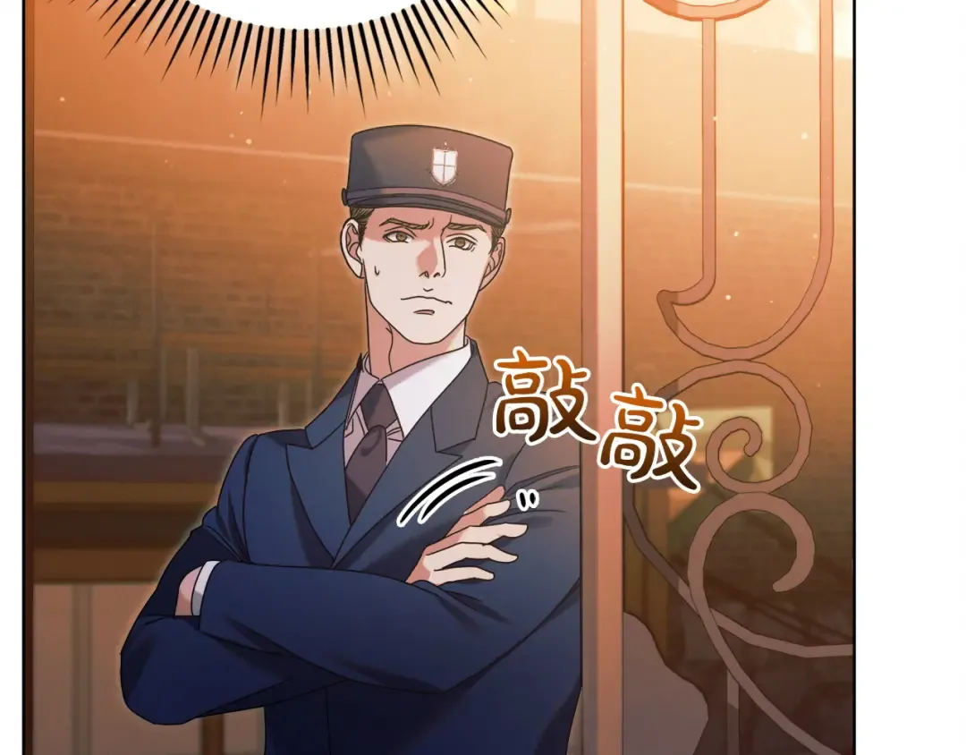 第3话 将计就计 第179页