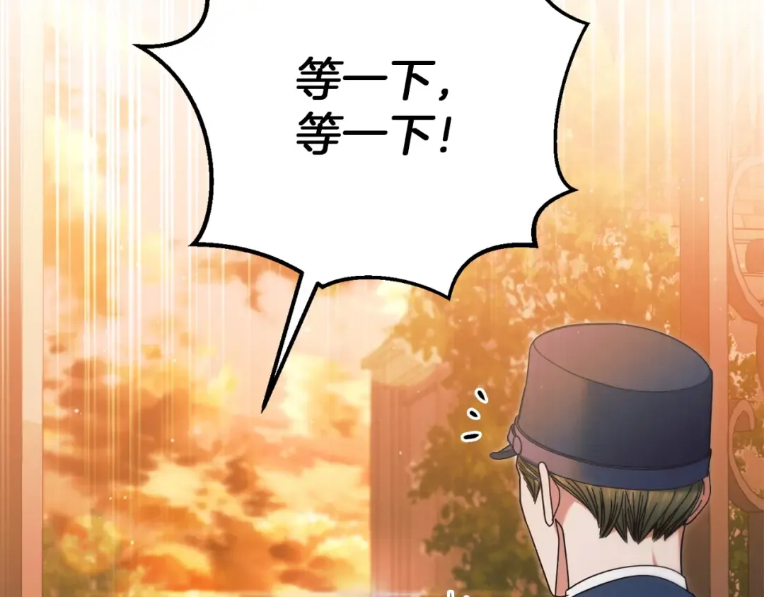 第3话 将计就计 第181页
