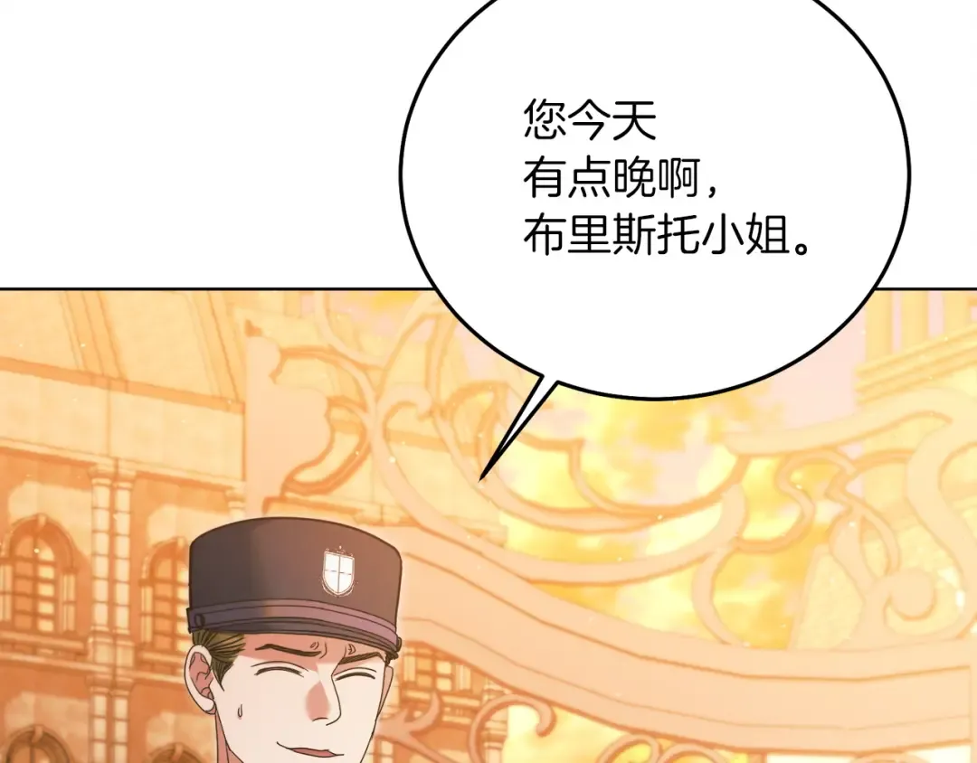 第3话 将计就计 第186页