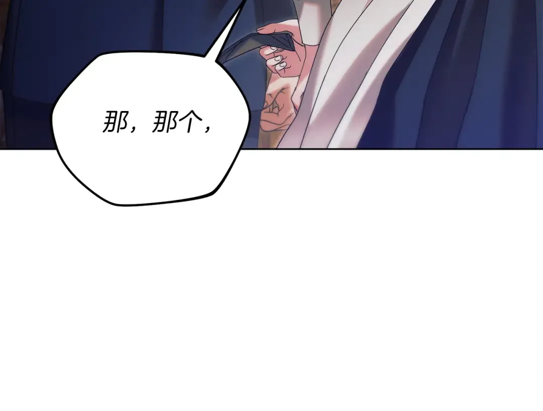 第3话 将计就计 第188页