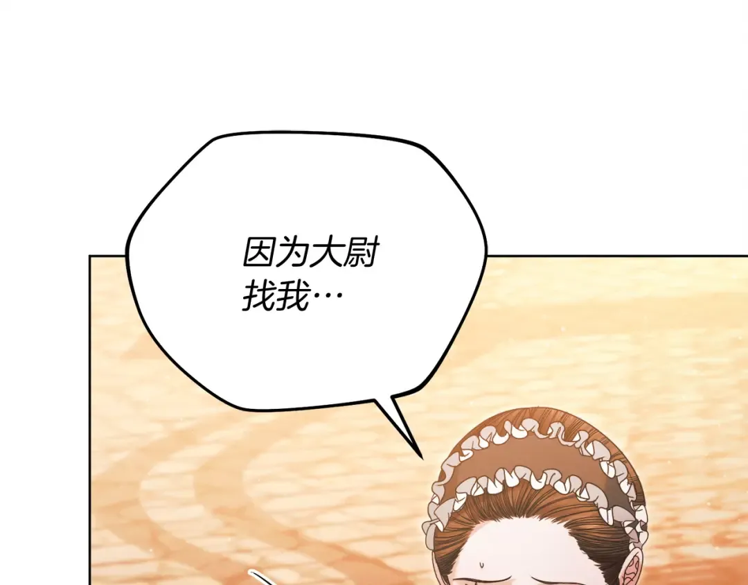 第3话 将计就计 第189页