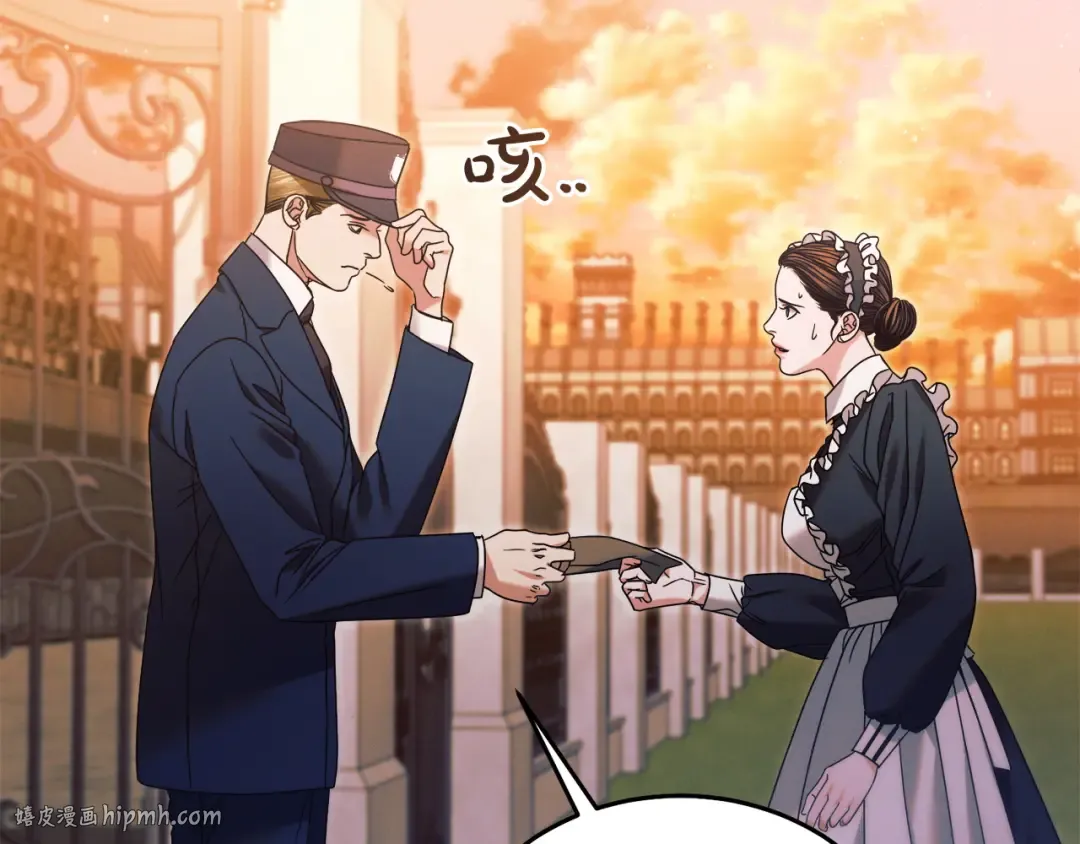 第3话 将计就计 第192页