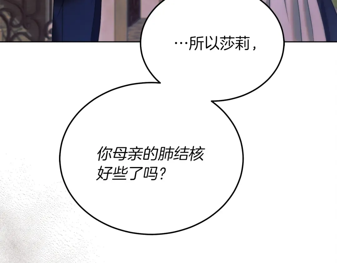 第3话 将计就计 第193页
