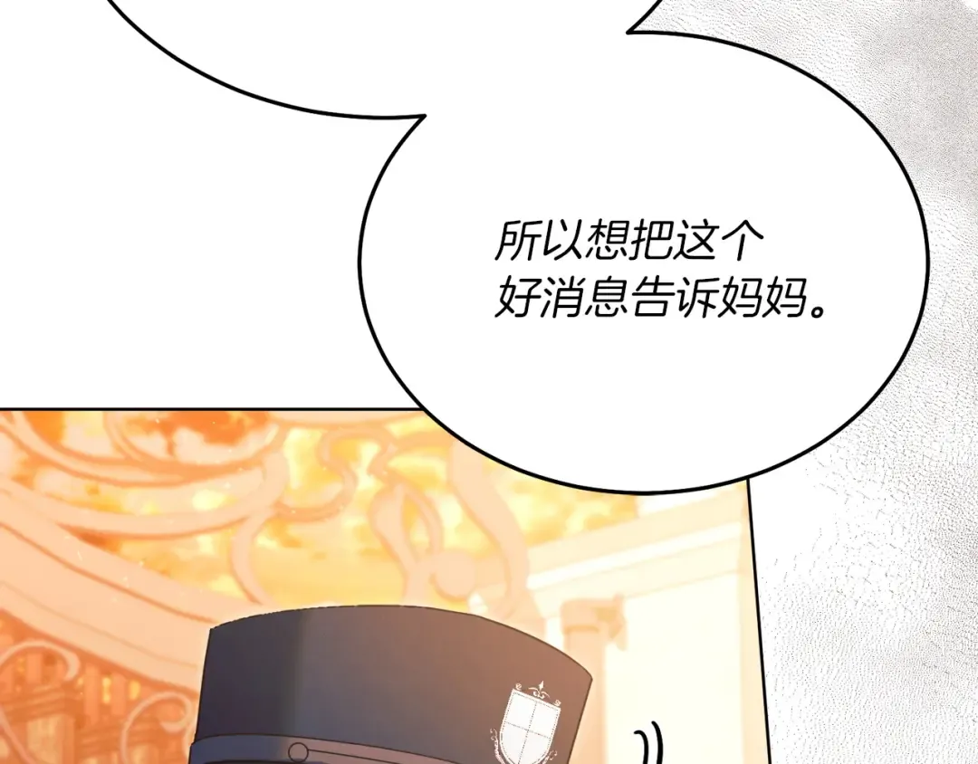 第3话 将计就计 第196页
