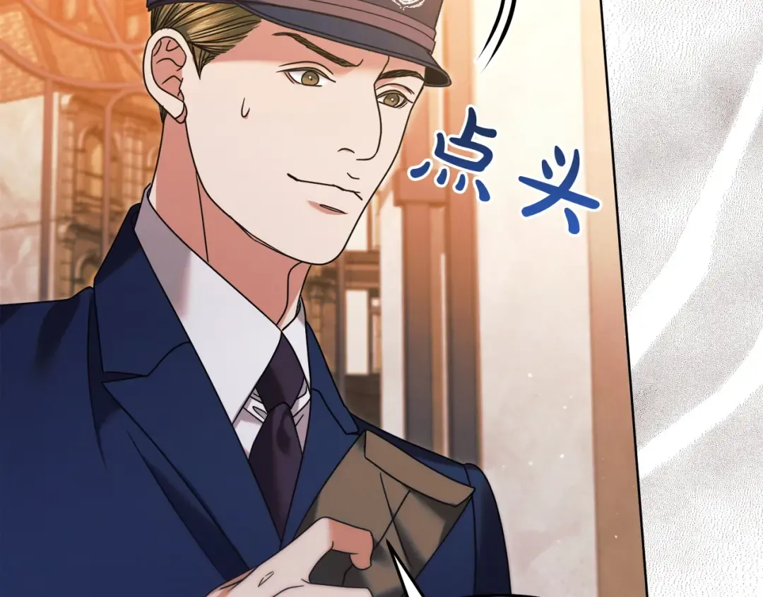 第3话 将计就计 第197页