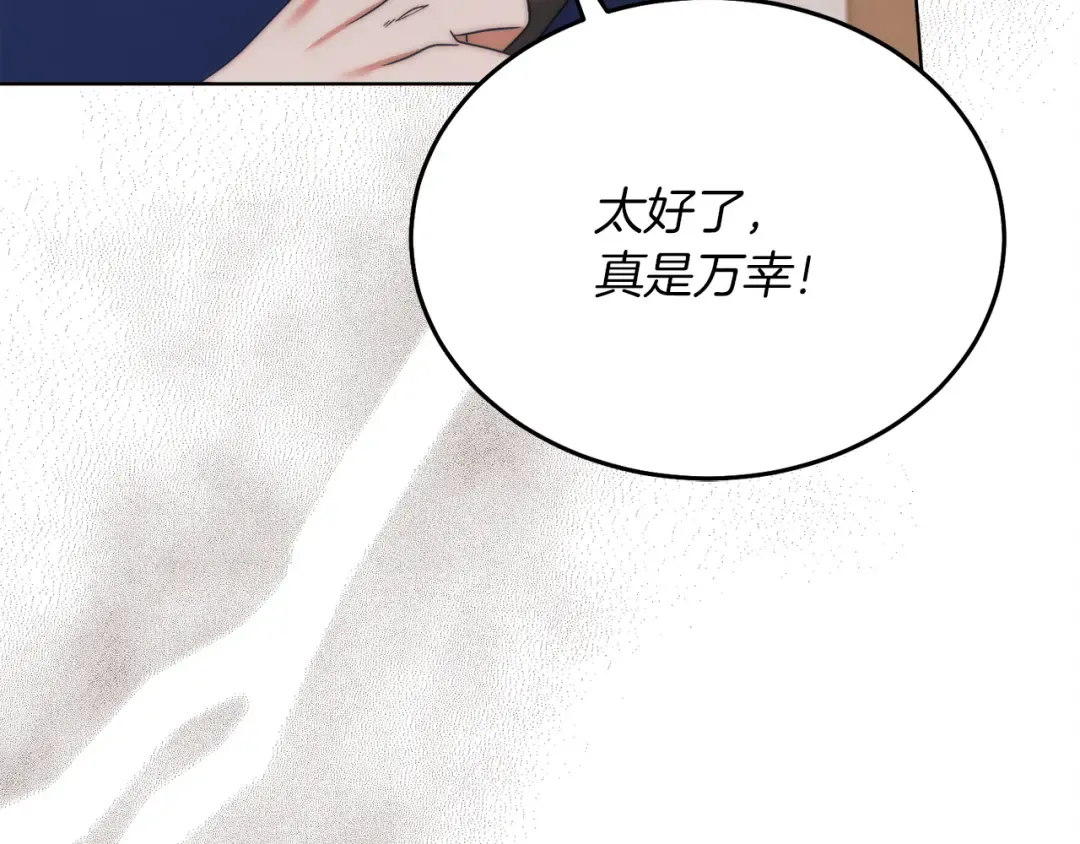第3话 将计就计 第198页
