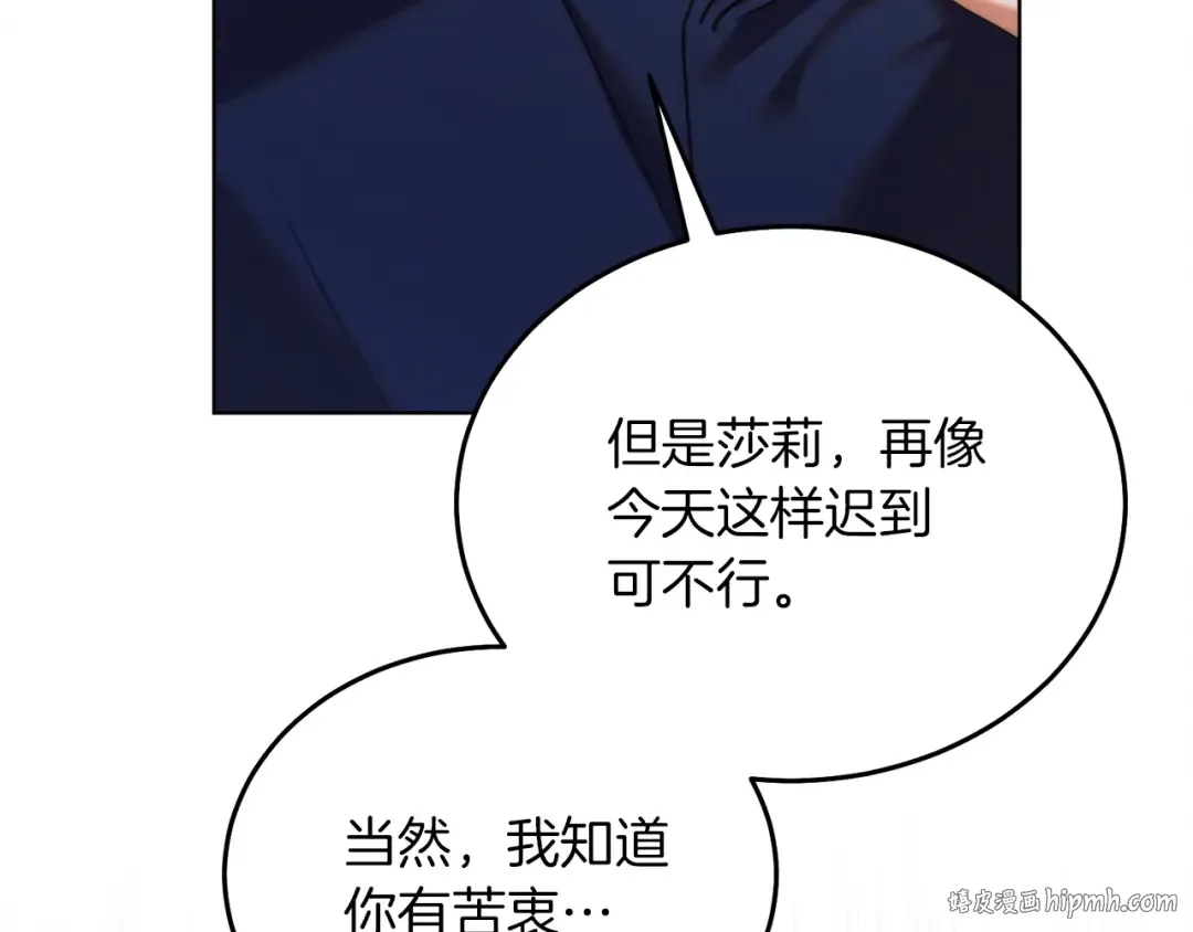 第3话 将计就计 第200页