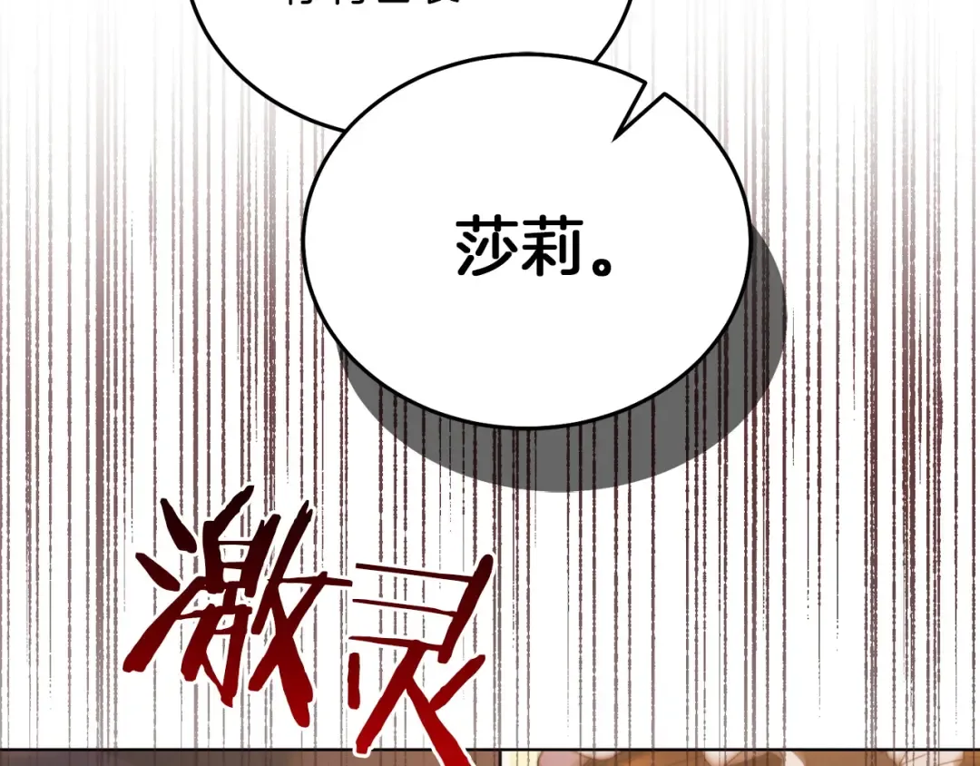 第3话 将计就计 第201页