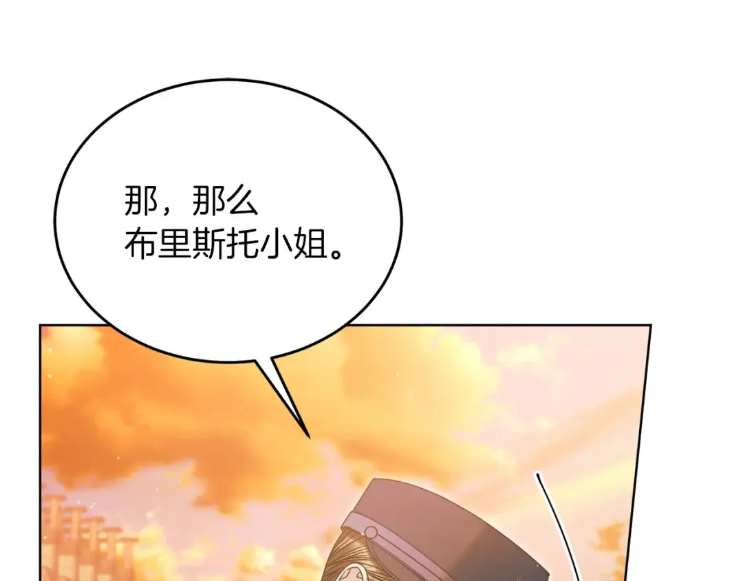 第3话 将计就计 第204页