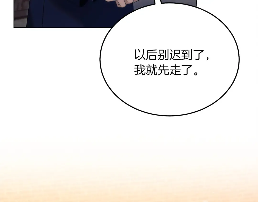 第3话 将计就计 第206页