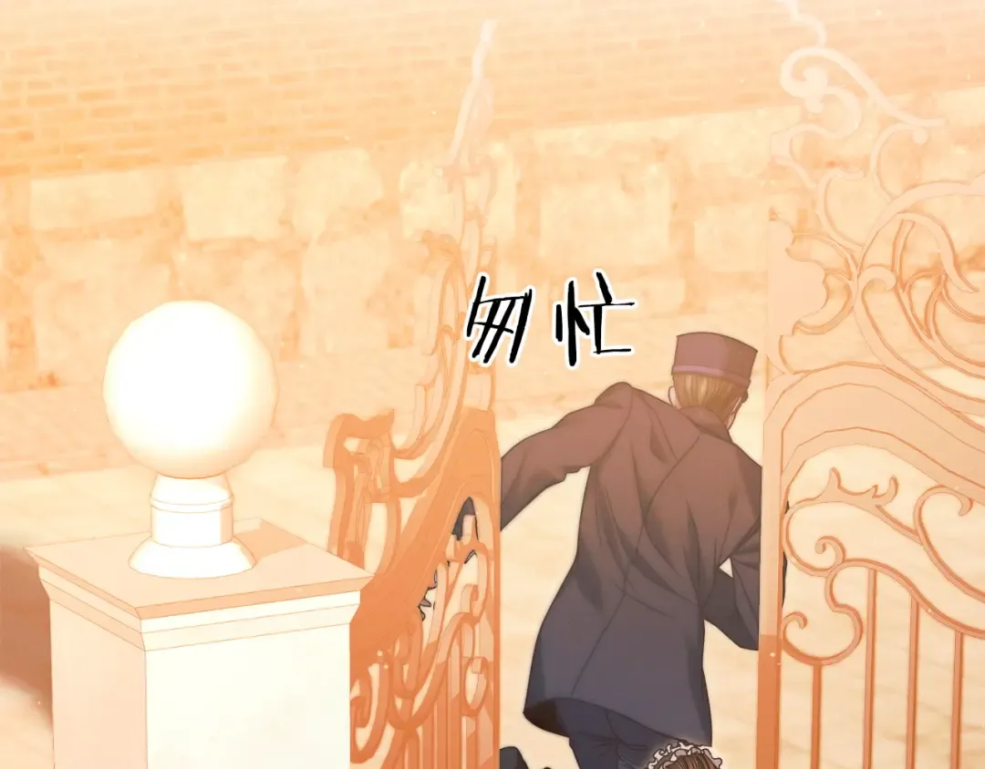 第3话 将计就计 第207页