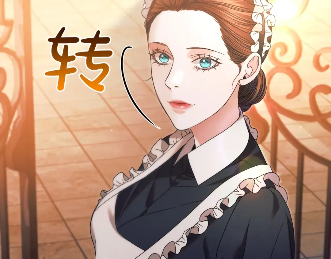 第3话 将计就计 第214页