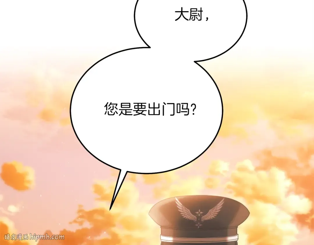 第3话 将计就计 第216页