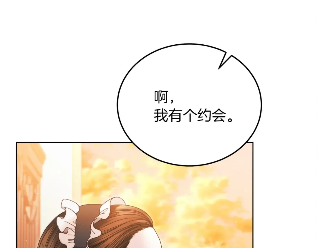 第3话 将计就计 第220页