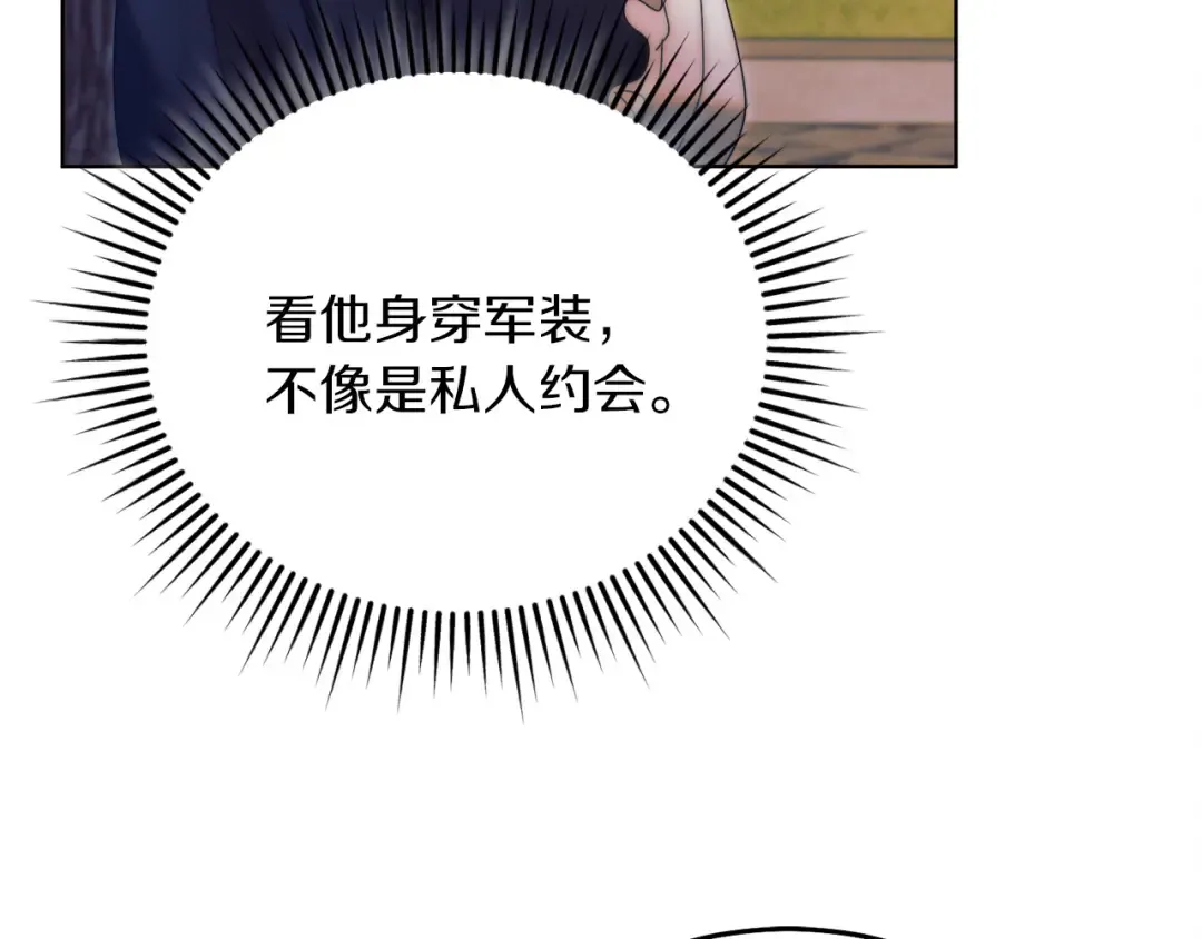 第3话 将计就计 第222页