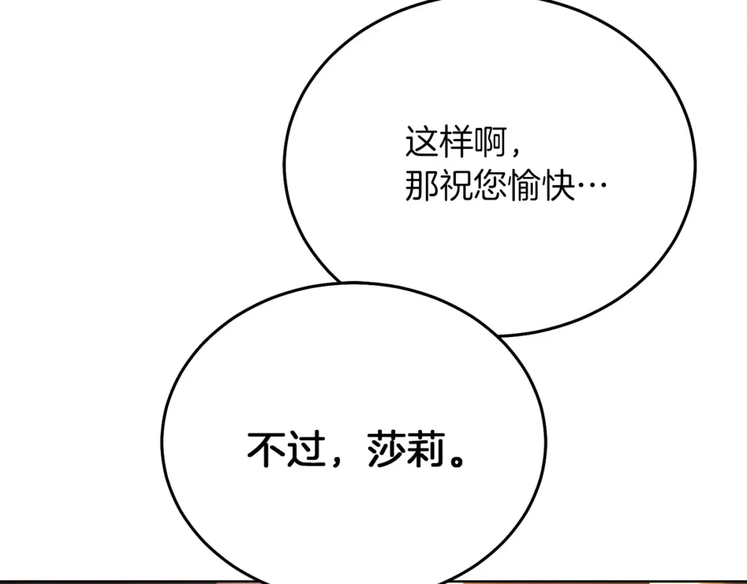 第3话 将计就计 第223页