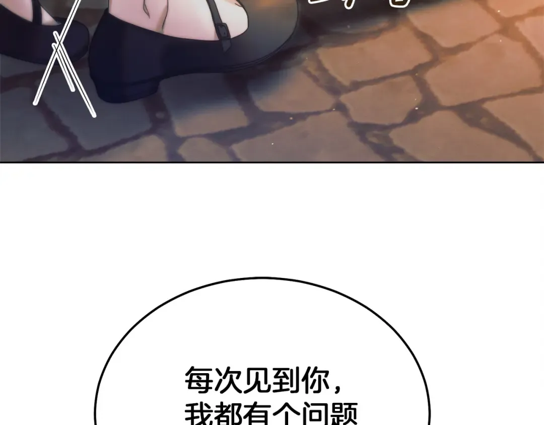 第3话 将计就计 第225页
