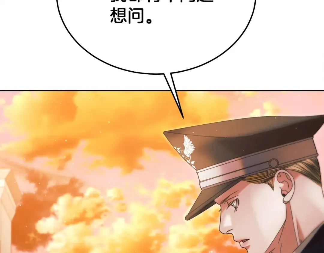 第3话 将计就计 第226页