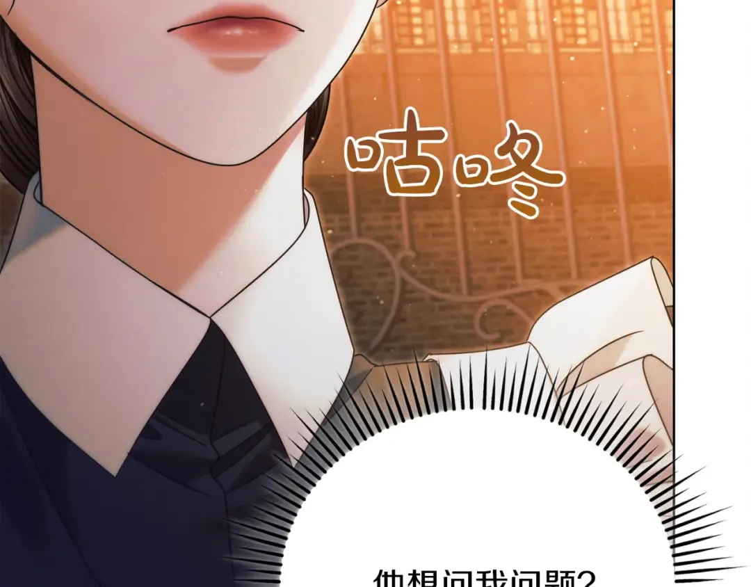 第3话 将计就计 第230页