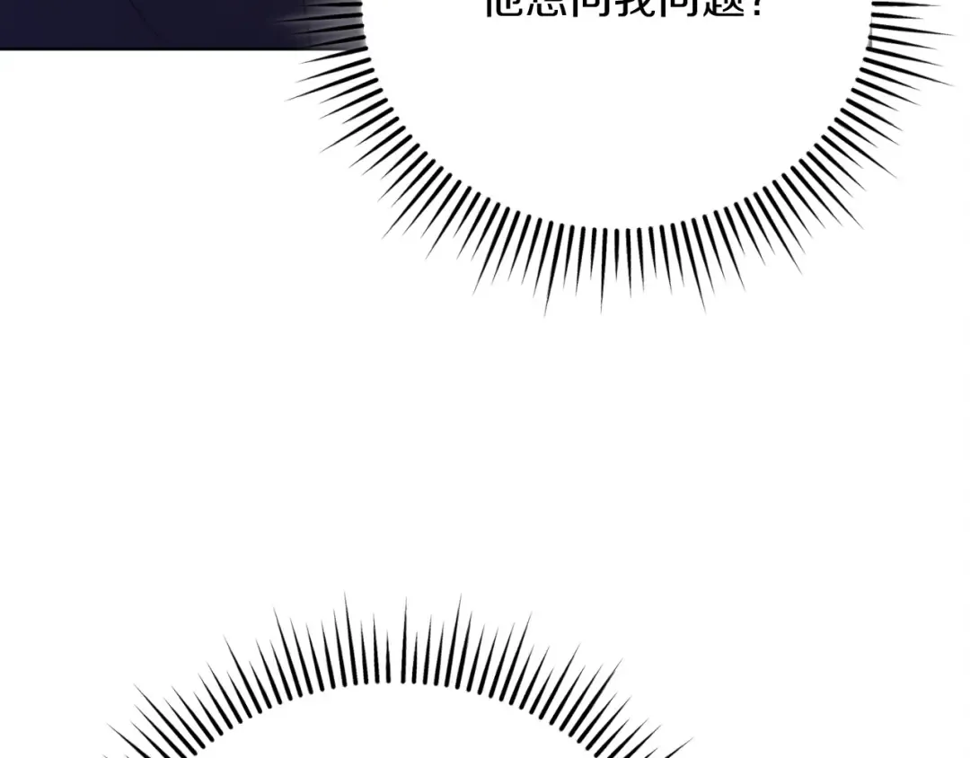 第3话 将计就计 第231页