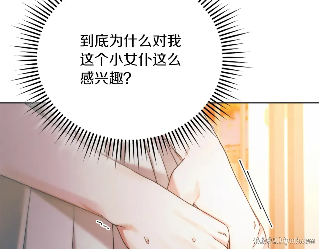 第3话 将计就计 第232页