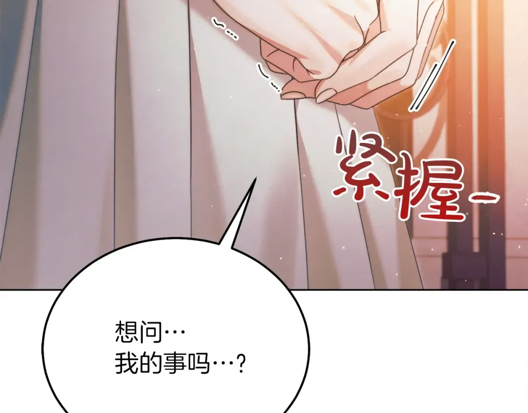 第3话 将计就计 第233页