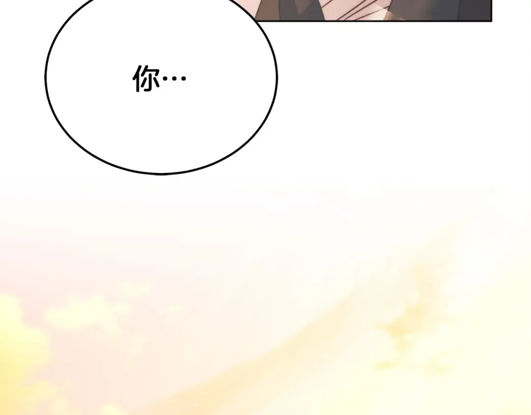 第3话 将计就计 第236页