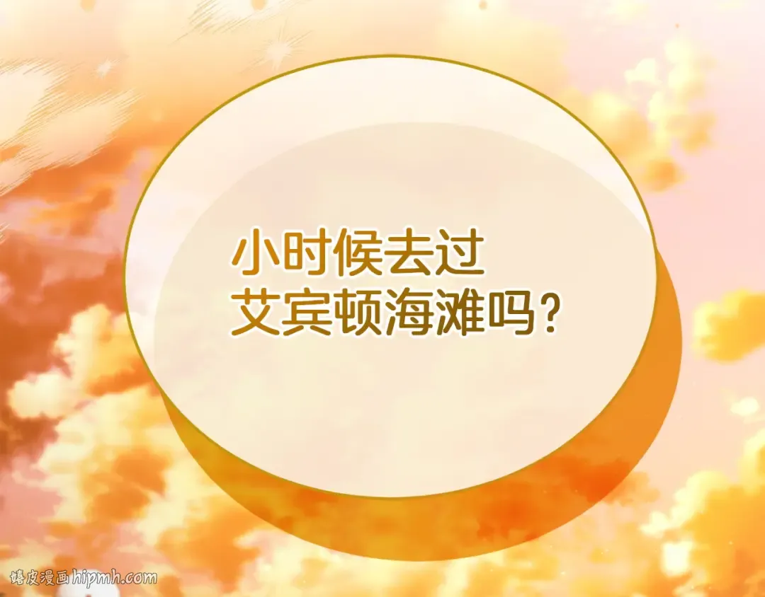 第3话 将计就计 第240页