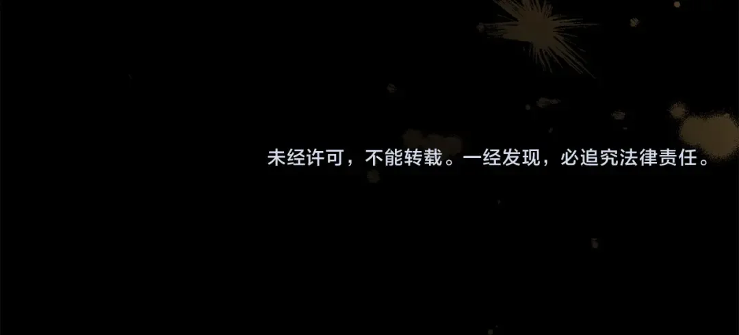 第3话 将计就计 第243页