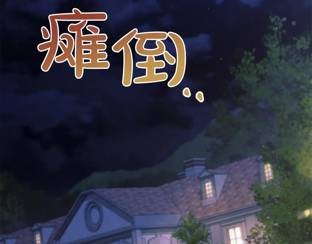 第4话 隐藏炸弹 第7页