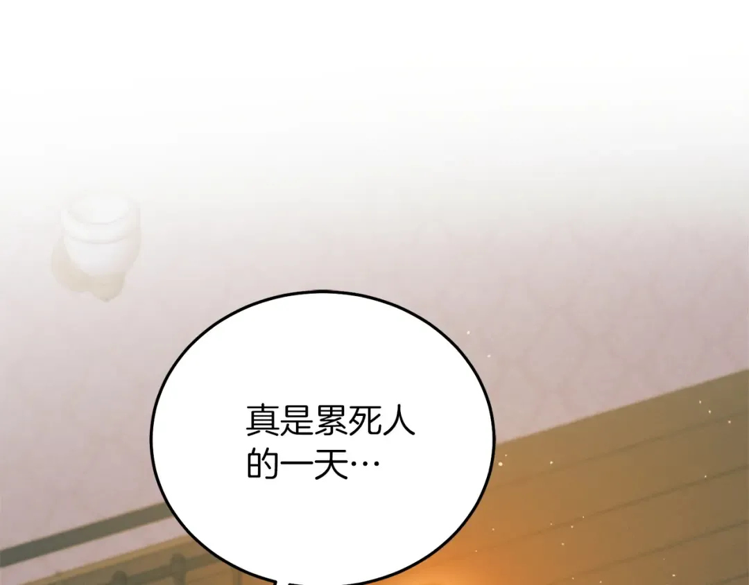 第4话 隐藏炸弹 第10页