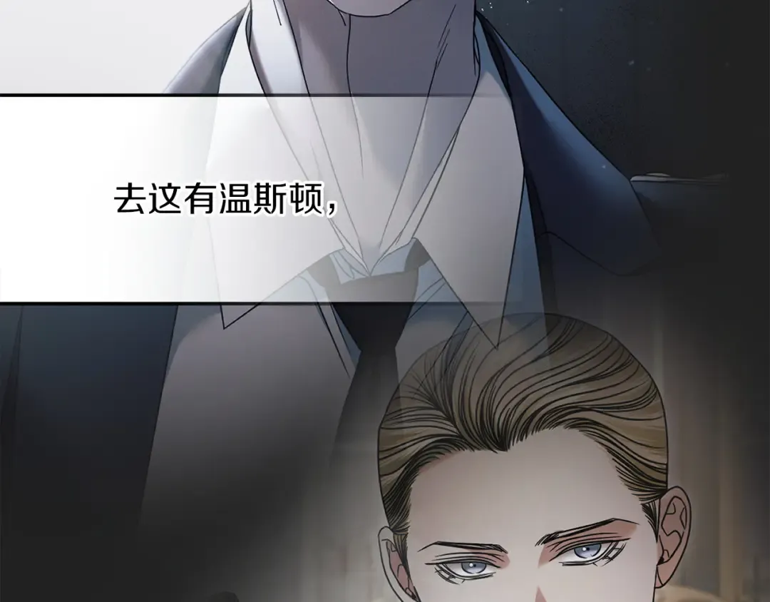 第4话 隐藏炸弹 第15页